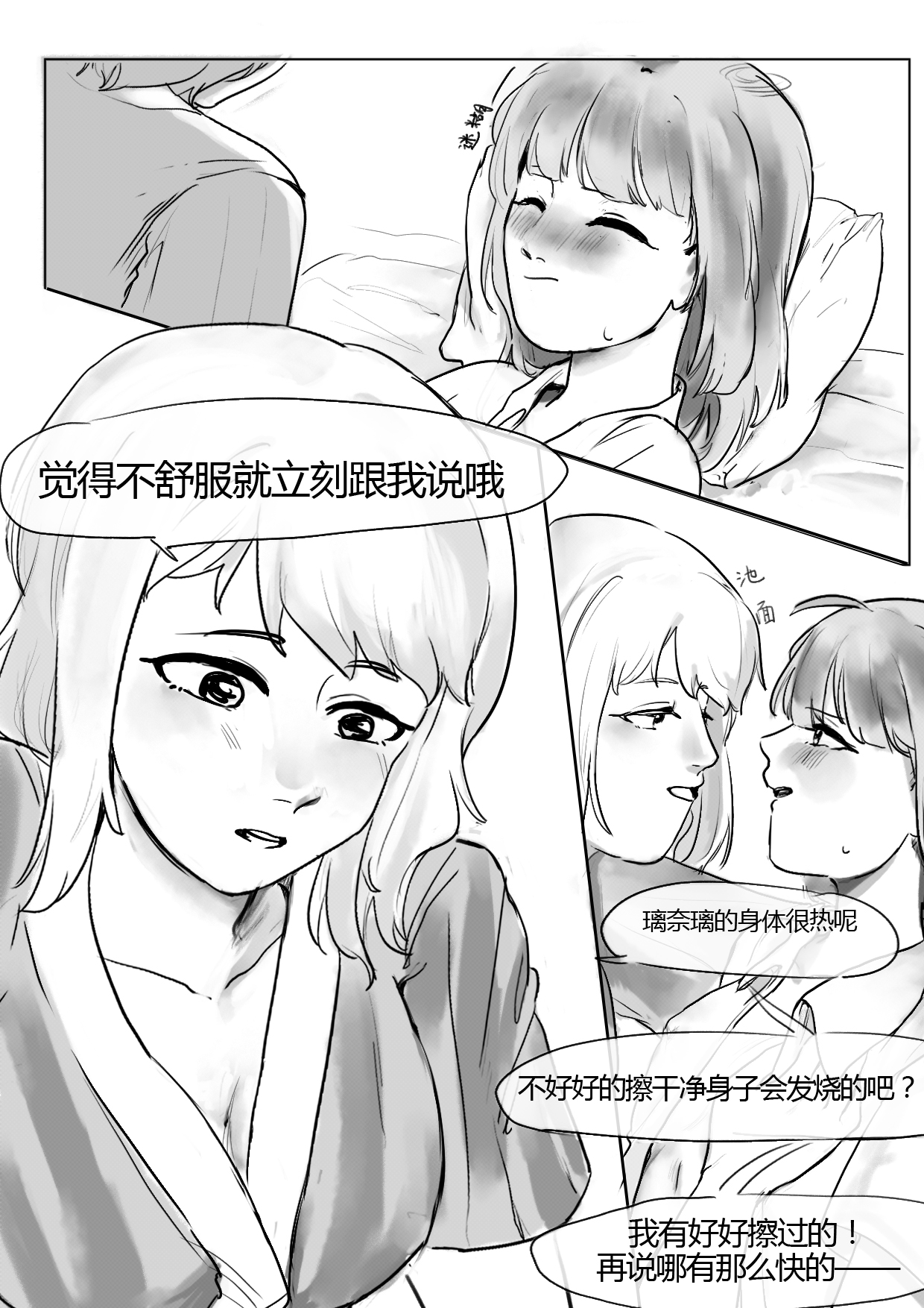 [Oznor] Feverish Moonlit Night (Love Live! Nijigasaki High School Idol Club) [Chinese] 画像番号 16