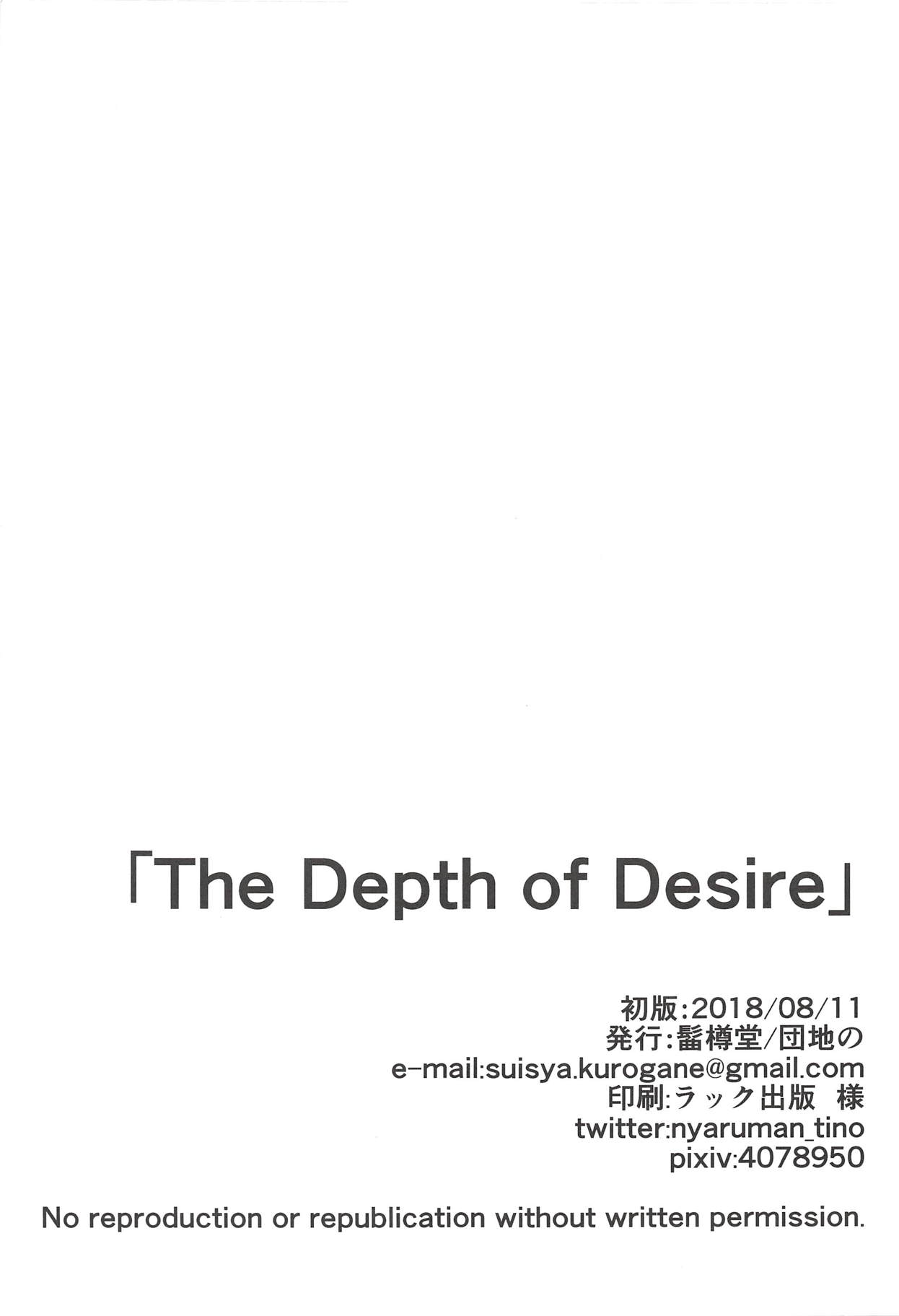 (C94) [Magetarudou (Danchino)] The Depth of Desire (Girls und Panzer) [Indonesian] [Gagak_Ireng] 图片编号 25