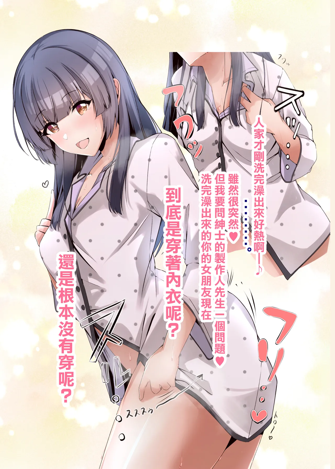 [Kagou shita Nanika (Kagin)] Otomari Fuyuko - to stay overnight FUYUKO (THE iDOLM@STER: Shiny Colors) [Chinese] [Digital] image number 5