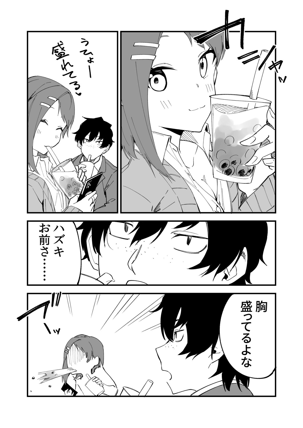 [Shobu] 盛れてる写真 画像番号 1