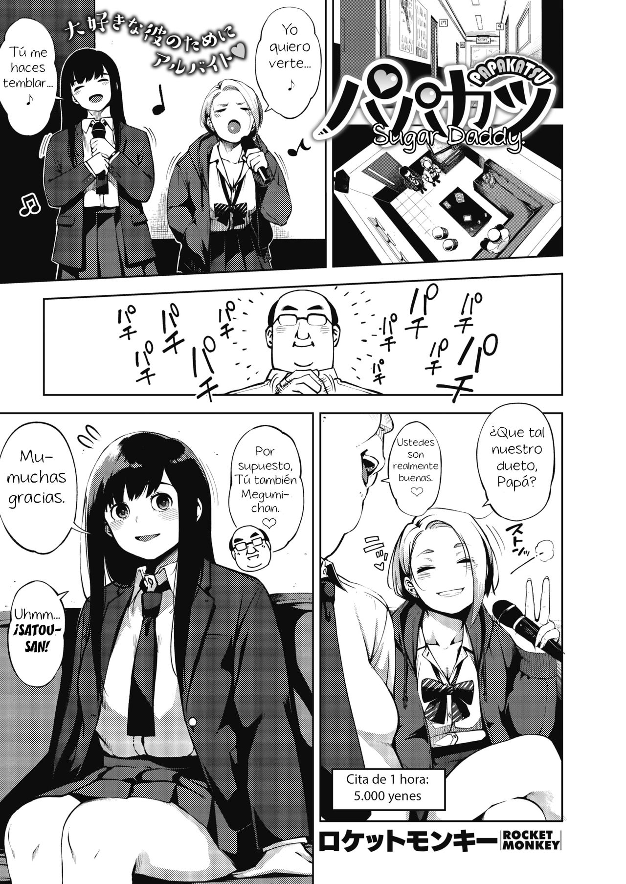 [Rocket Monkey] Papakatsu | Sugar Daddy (COMIC HOTMILK 2019-10) [Spanish] [El mago de las MILFS] [Digital] 画像番号 1