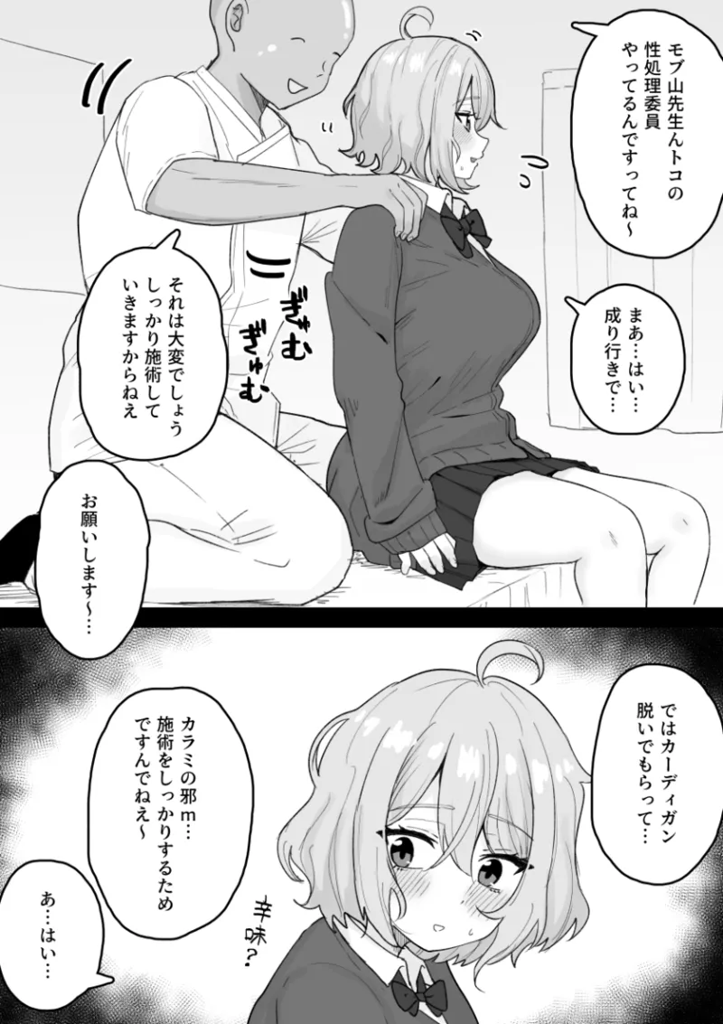 [Kuroro Horumu (Kuroro)] Kuro rocha n, massāji-ten e iku. [Digital] Bildnummer 4