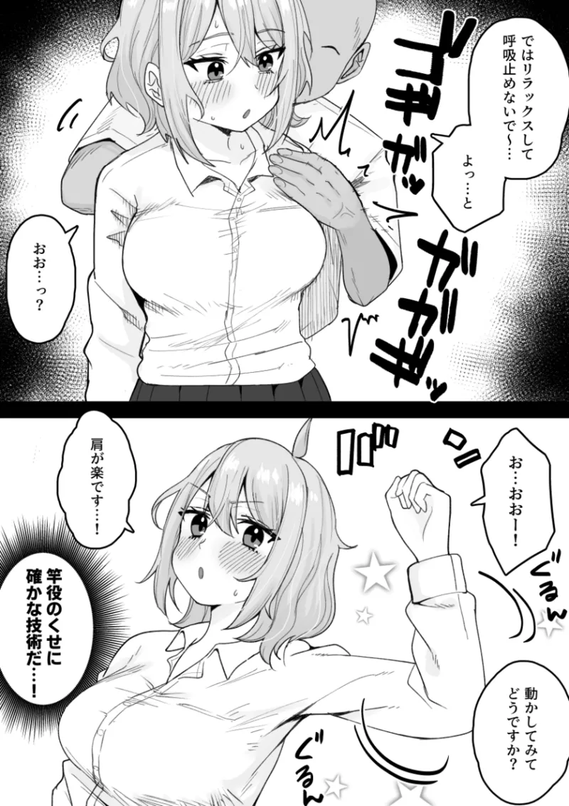 [Kuroro Horumu (Kuroro)] Kuro rocha n, massāji-ten e iku. [Digital] Bildnummer 5