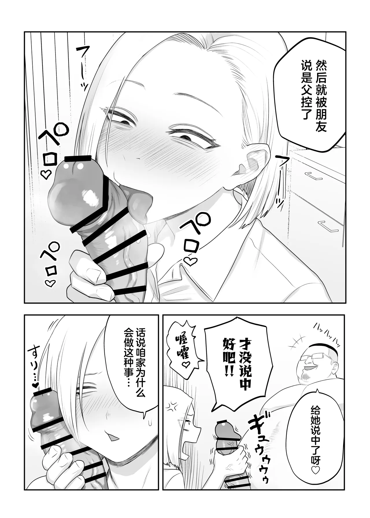 [Komaneko Shrine (Komaneko)] Tsundere Fathercon Kusagaya-san [Chinese] 이미지 번호 5