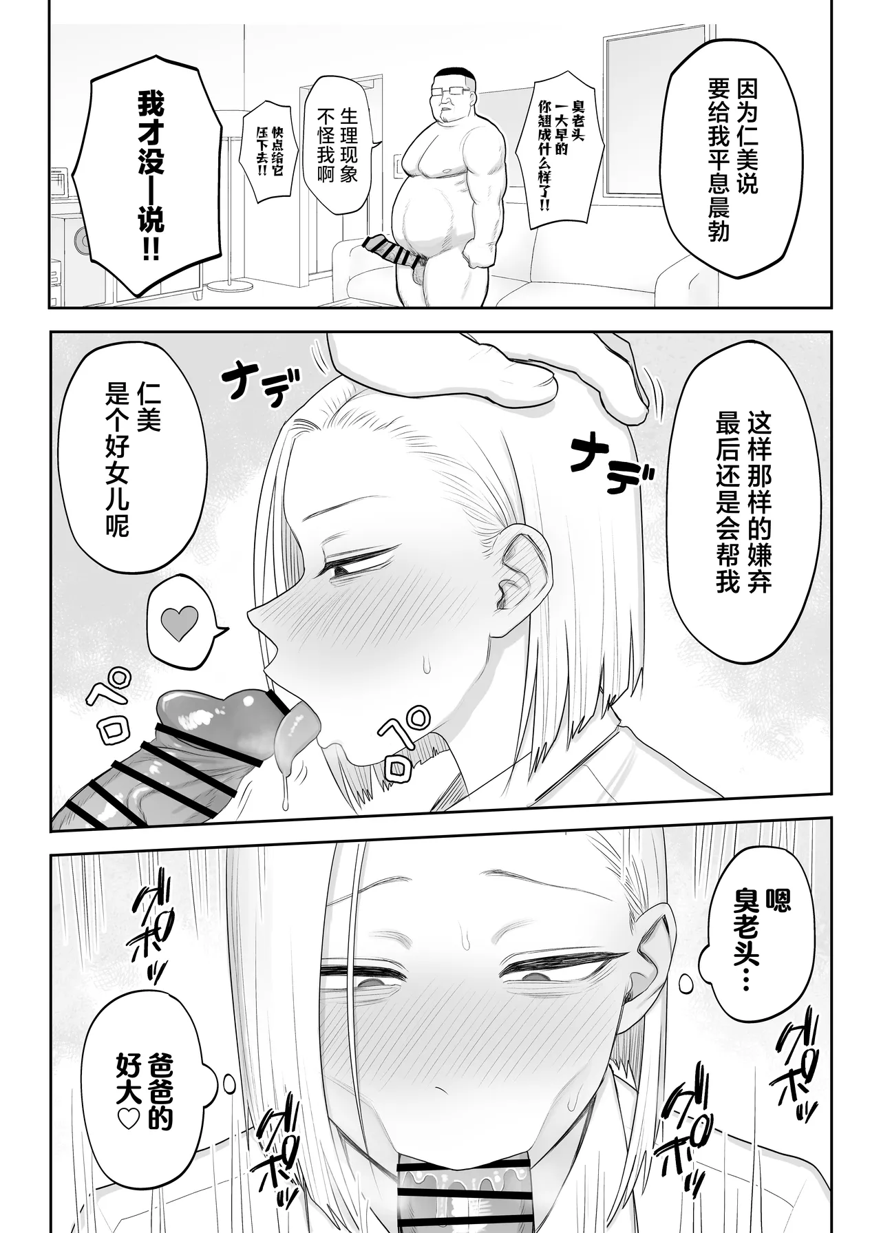 [Komaneko Shrine (Komaneko)] Tsundere Fathercon Kusagaya-san [Chinese] 이미지 번호 6