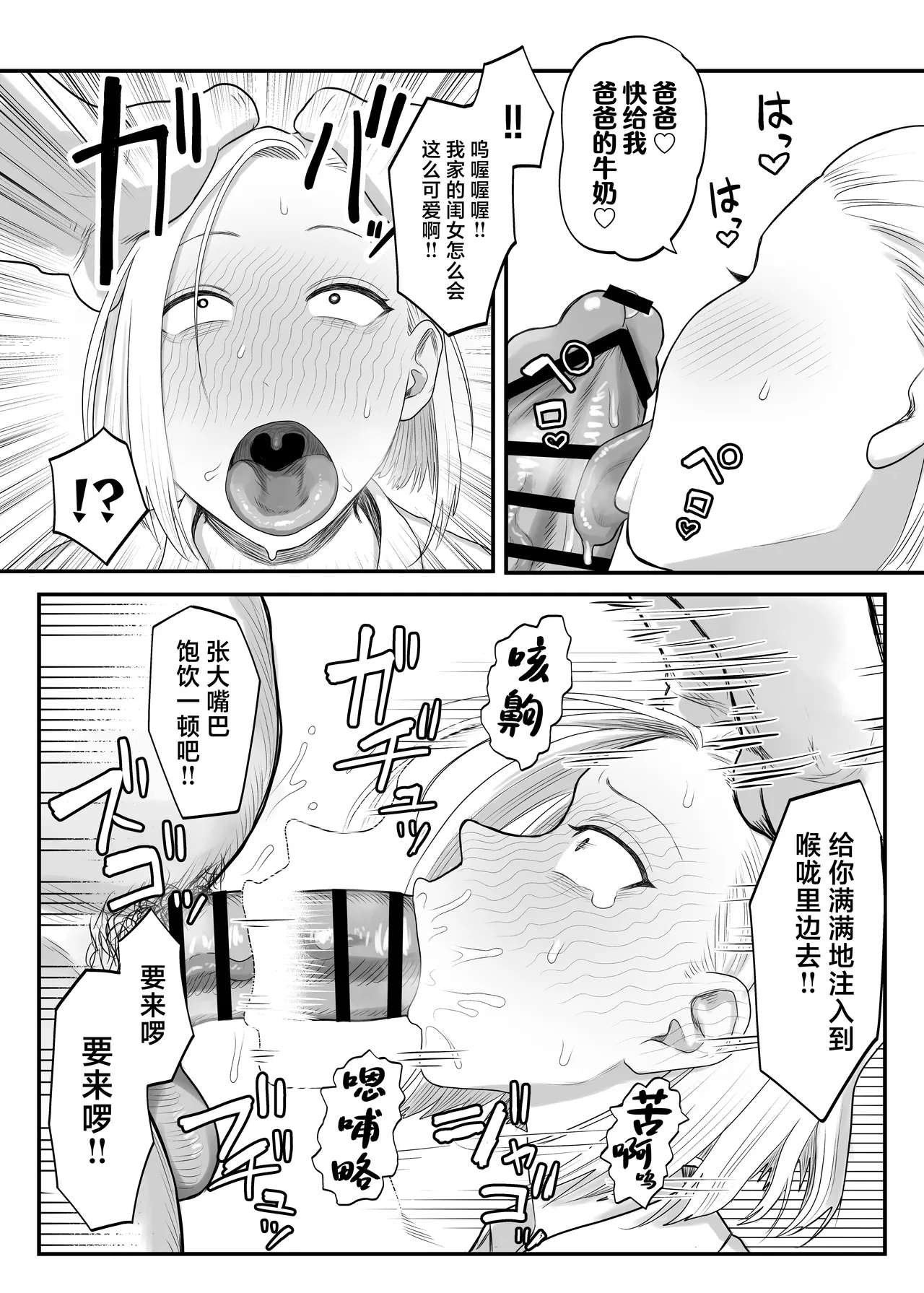 [Komaneko Shrine (Komaneko)] Tsundere Fathercon Kusagaya-san [Chinese] 이미지 번호 8