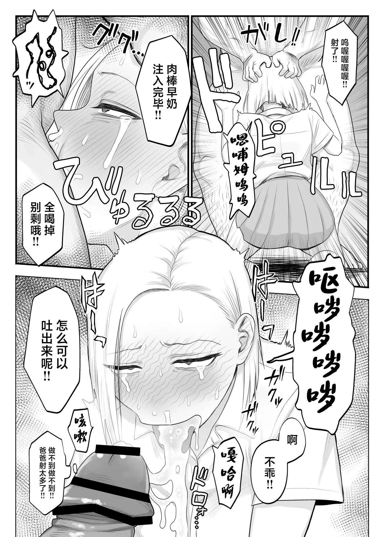 [Komaneko Shrine (Komaneko)] Tsundere Fathercon Kusagaya-san [Chinese] 이미지 번호 9