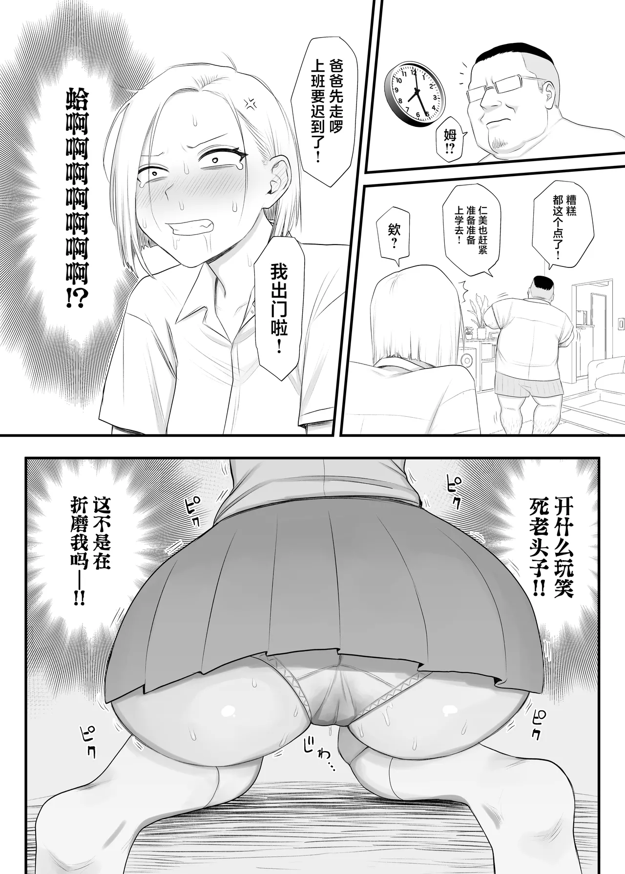 [Komaneko Shrine (Komaneko)] Tsundere Fathercon Kusagaya-san [Chinese] 이미지 번호 10