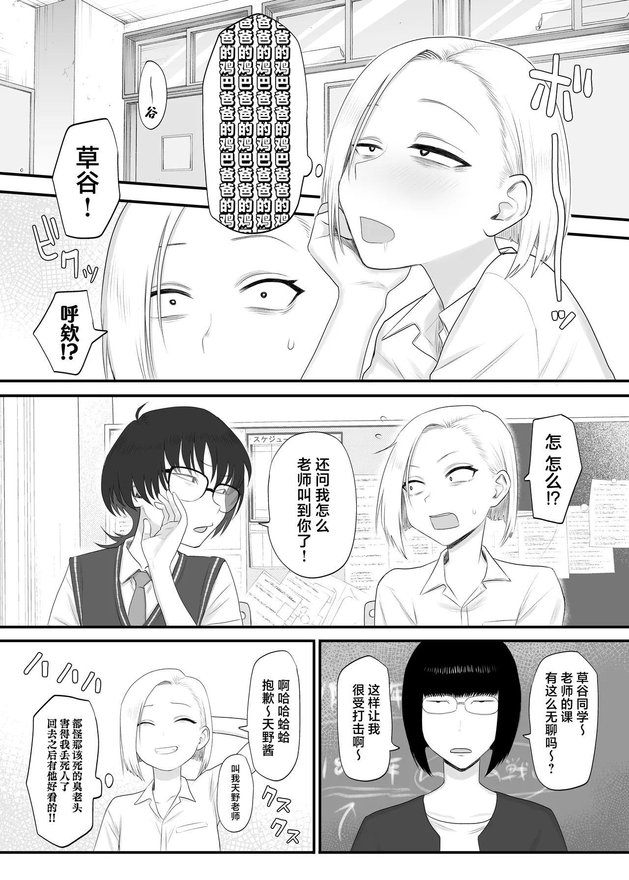 [Komaneko Shrine (Komaneko)] Tsundere Fathercon Kusagaya-san [Chinese] 이미지 번호 11