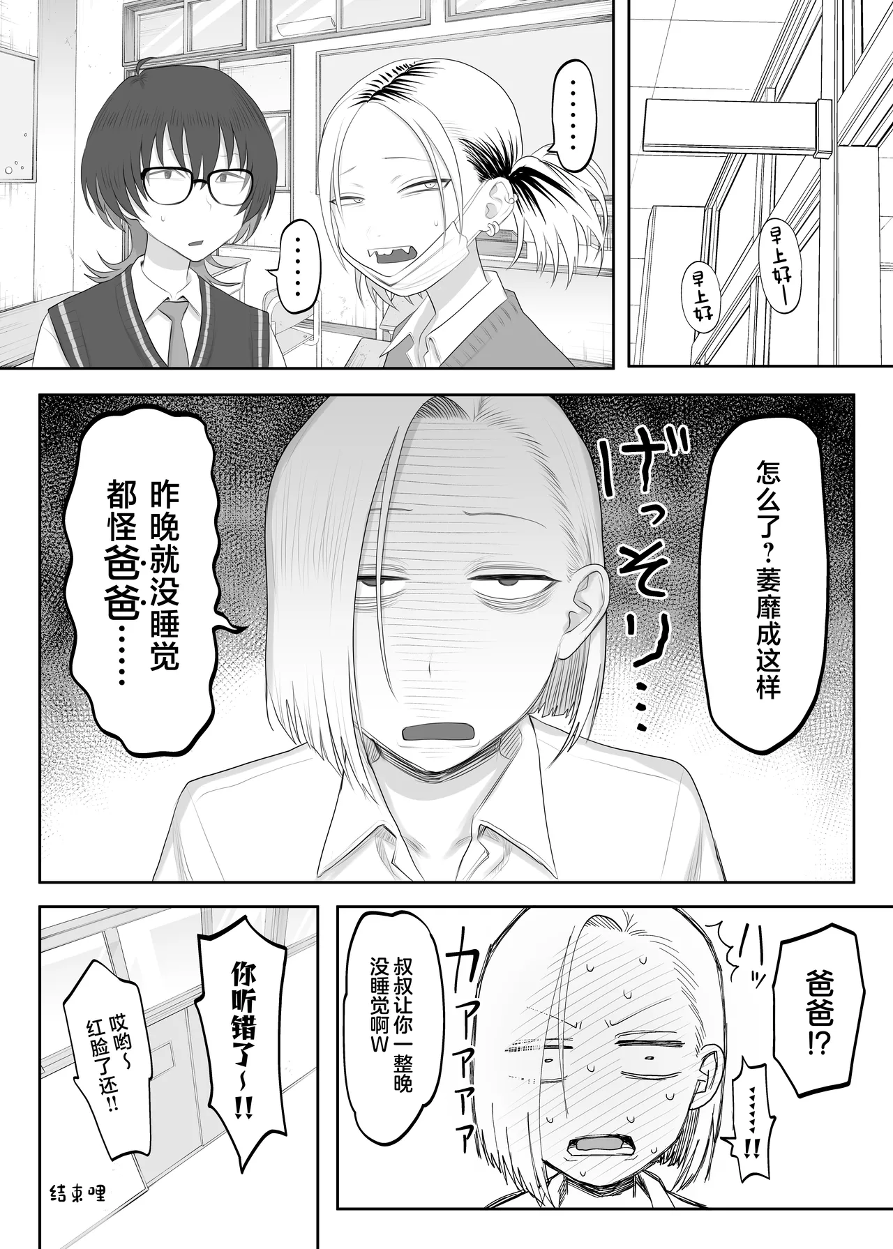 [Komaneko Shrine (Komaneko)] Tsundere Fathercon Kusagaya-san [Chinese] 이미지 번호 27