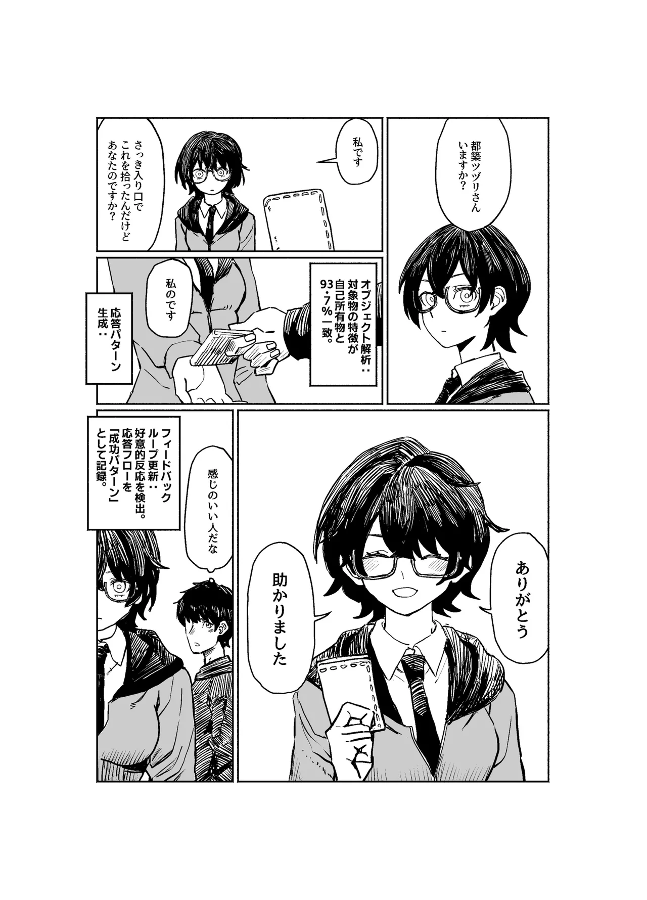 TSUZURI MEMORY 이미지 번호 11