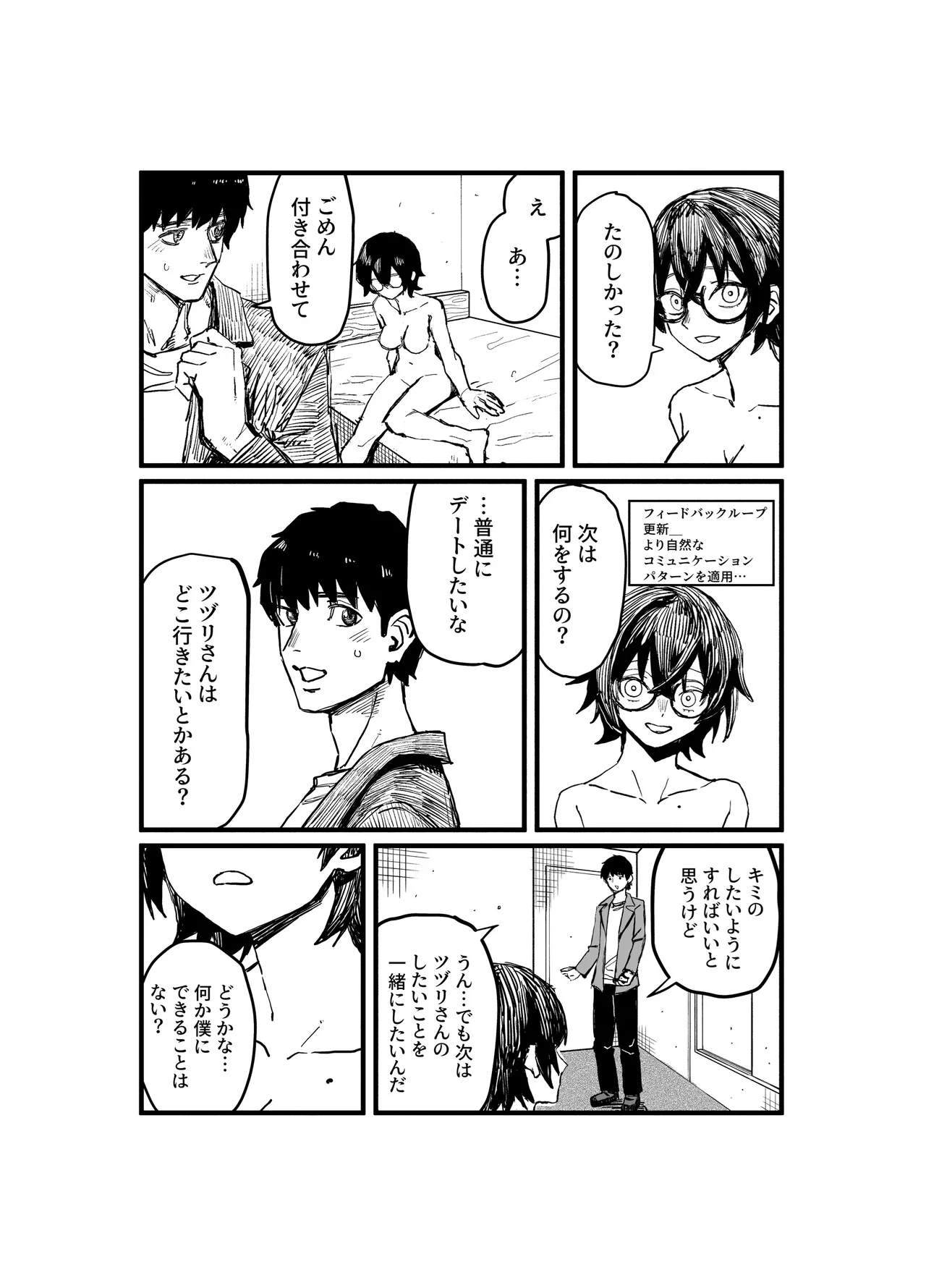 TSUZURI MEMORY 이미지 번호 12