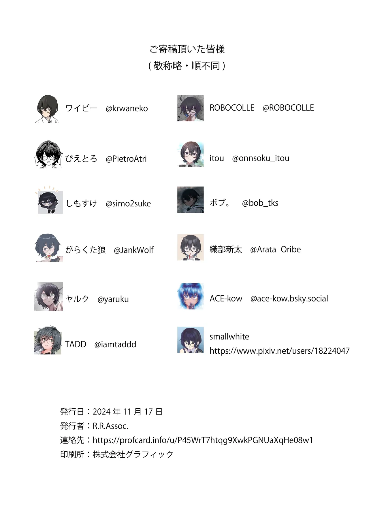 TSUZURI MEMORY 이미지 번호 27