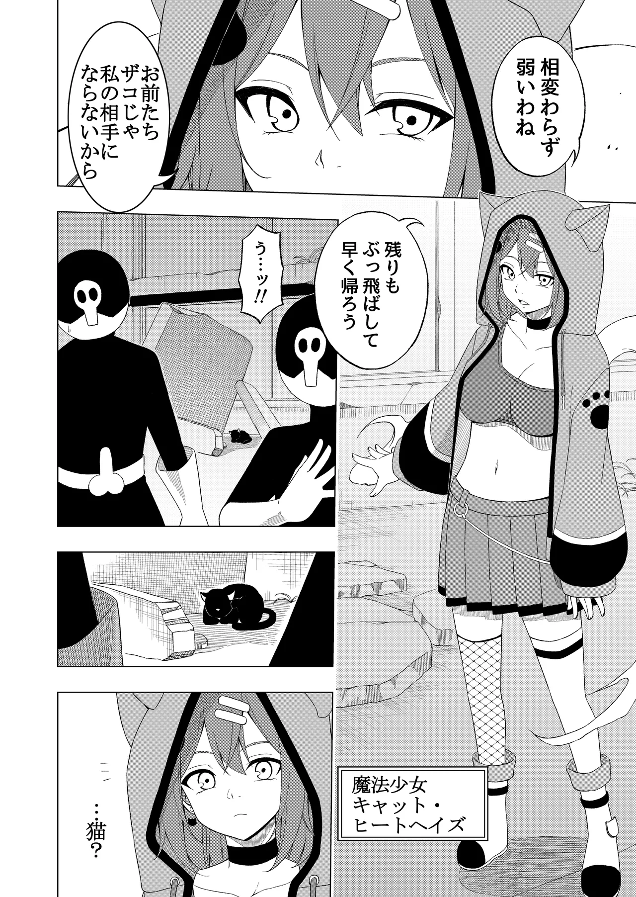 [uniuni (Fujisaki Aki)] Mahō shōjo VS seishin irekae bīmu [Digital] 이미지 번호 5