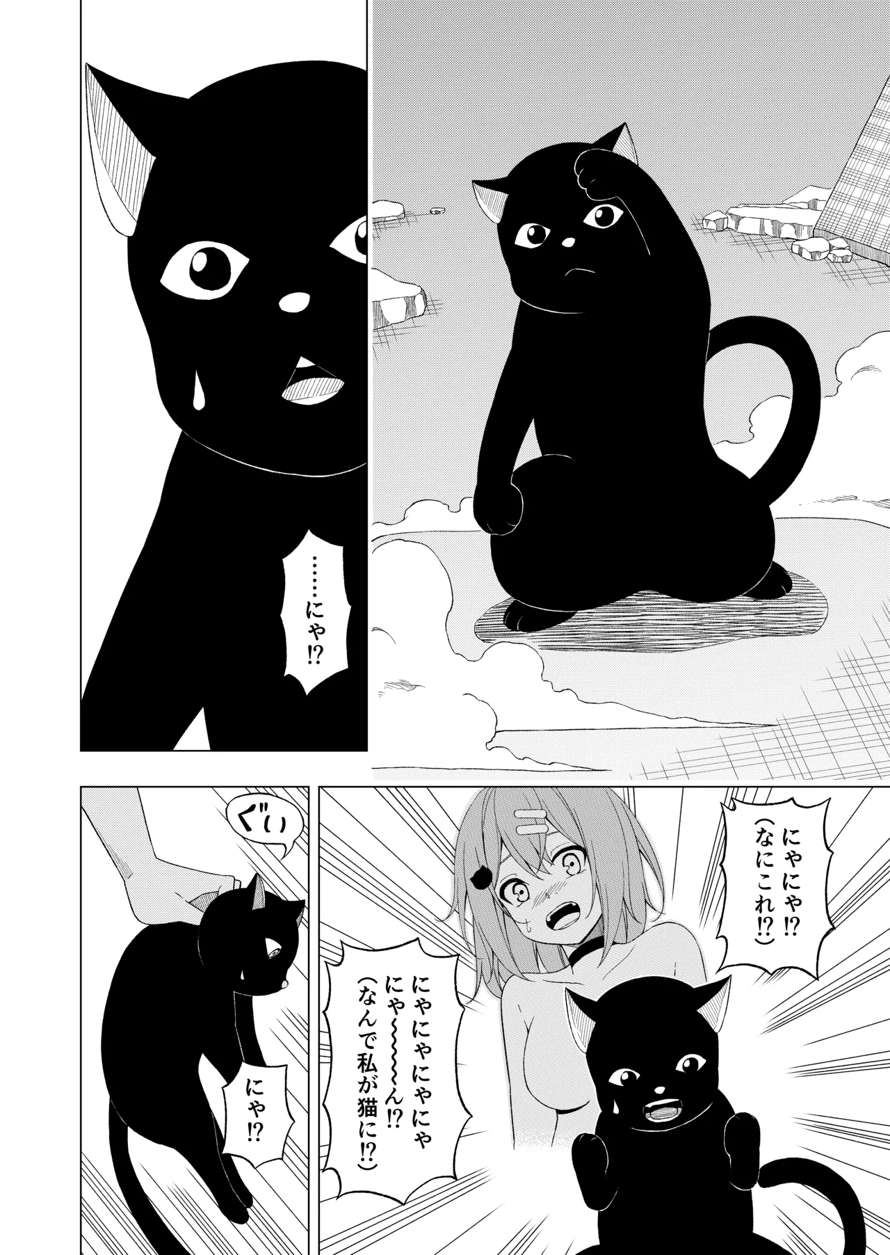 [uniuni (Fujisaki Aki)] Mahō shōjo VS seishin irekae bīmu [Digital] 이미지 번호 9