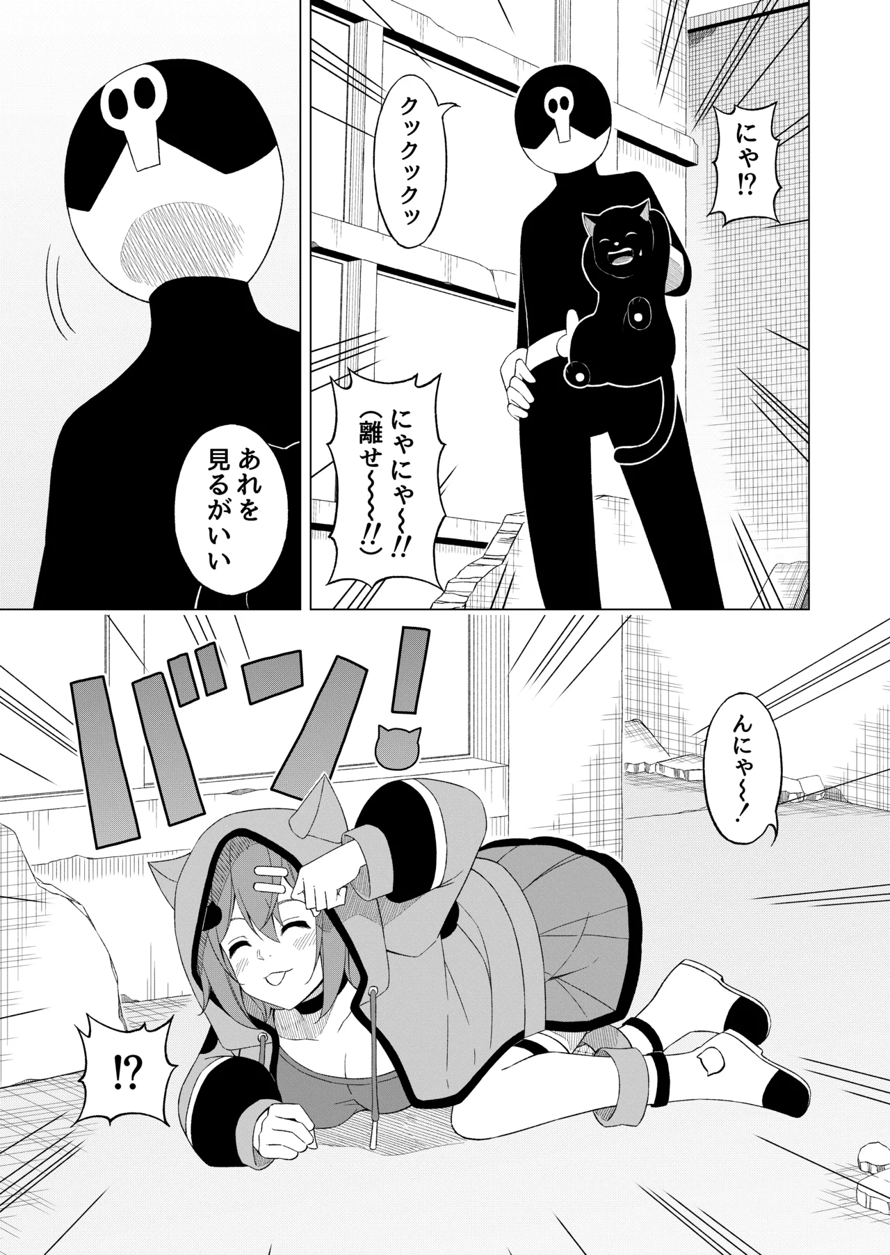 [uniuni (Fujisaki Aki)] Mahō shōjo VS seishin irekae bīmu [Digital] 이미지 번호 12