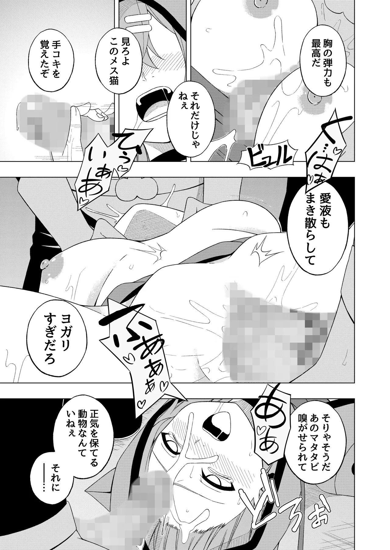 [uniuni (Fujisaki Aki)] Mahō shōjo VS seishin irekae bīmu [Digital] 이미지 번호 24