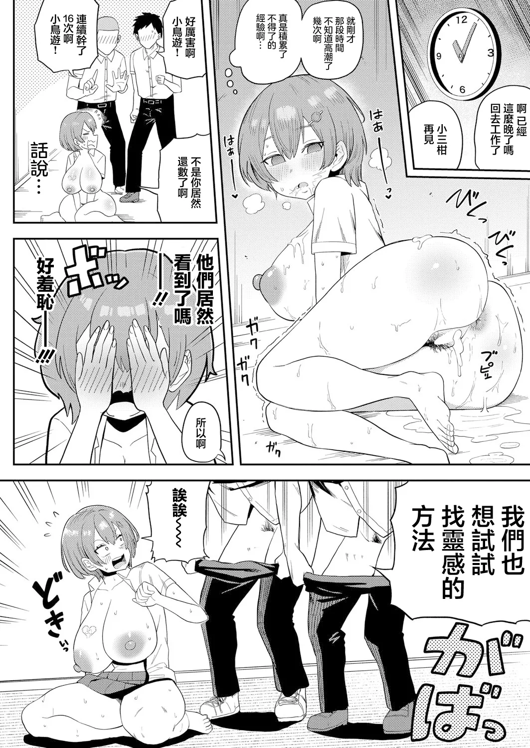 [プニョン]職場体験はオモチャメーカー！？ image number 24