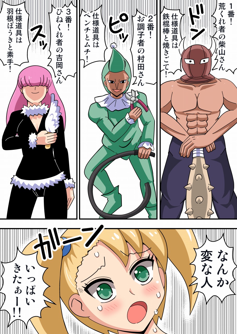 [zetubou]Kusuguri Maid Kyouaku Goumonkan Bildnummer 4