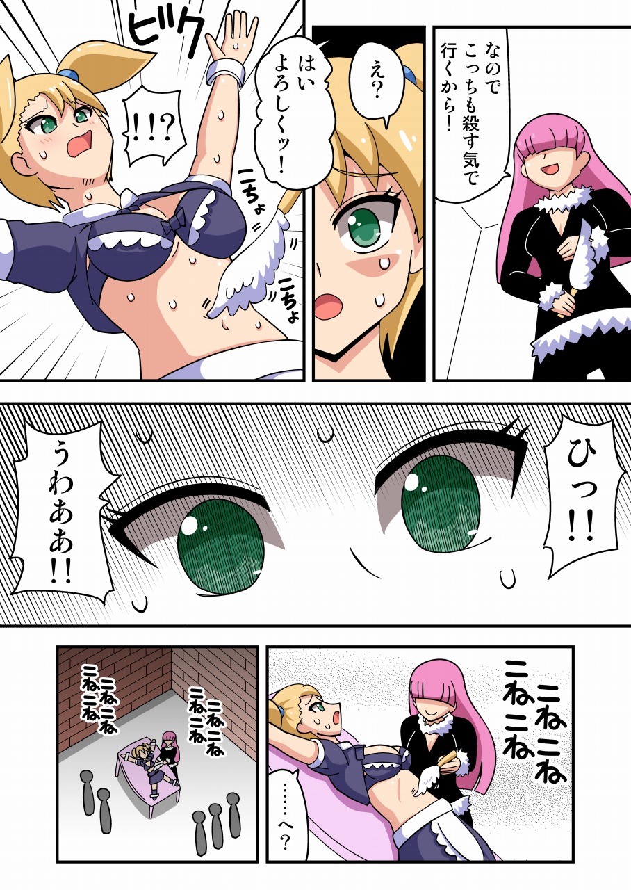 [zetubou]Kusuguri Maid Kyouaku Goumonkan Bildnummer 7