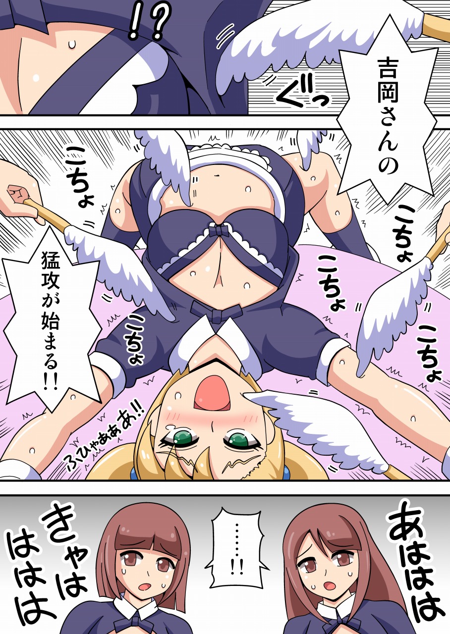 [zetubou]Kusuguri Maid Kyouaku Goumonkan Bildnummer 10