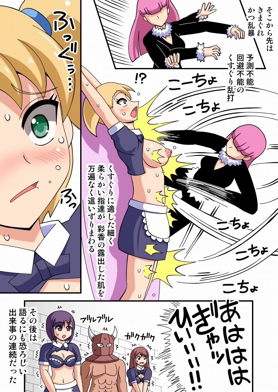[zetubou]Kusuguri Maid Kyouaku Goumonkan Bildnummer 19