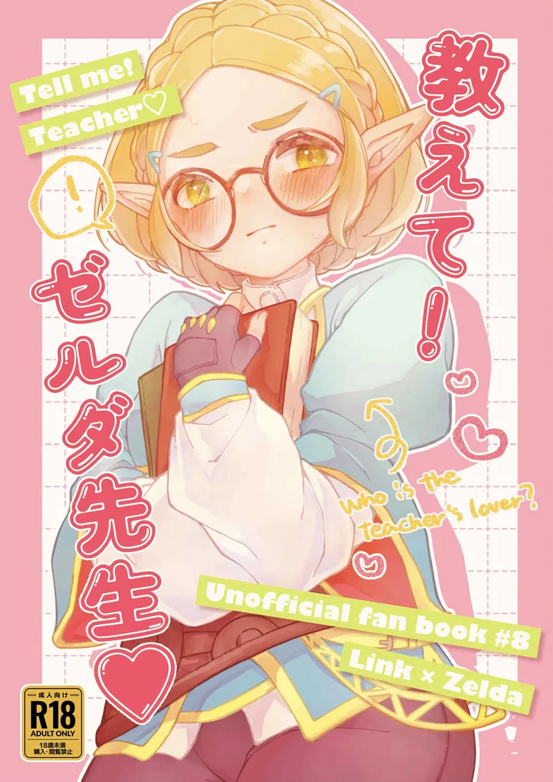 [ chloroplast] EXPECTING[The Legend of Zelda) numero di immagine  1