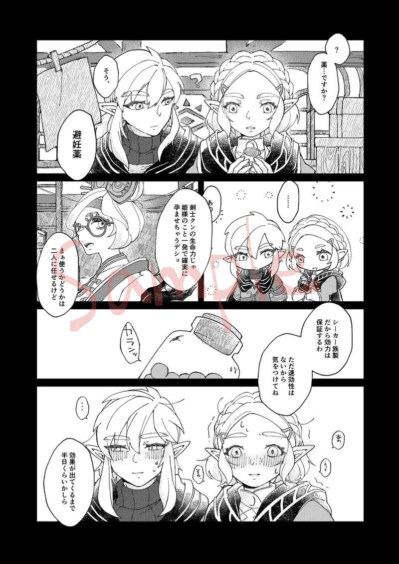 [ chloroplast] EXPECTING[The Legend of Zelda) numero di immagine  5