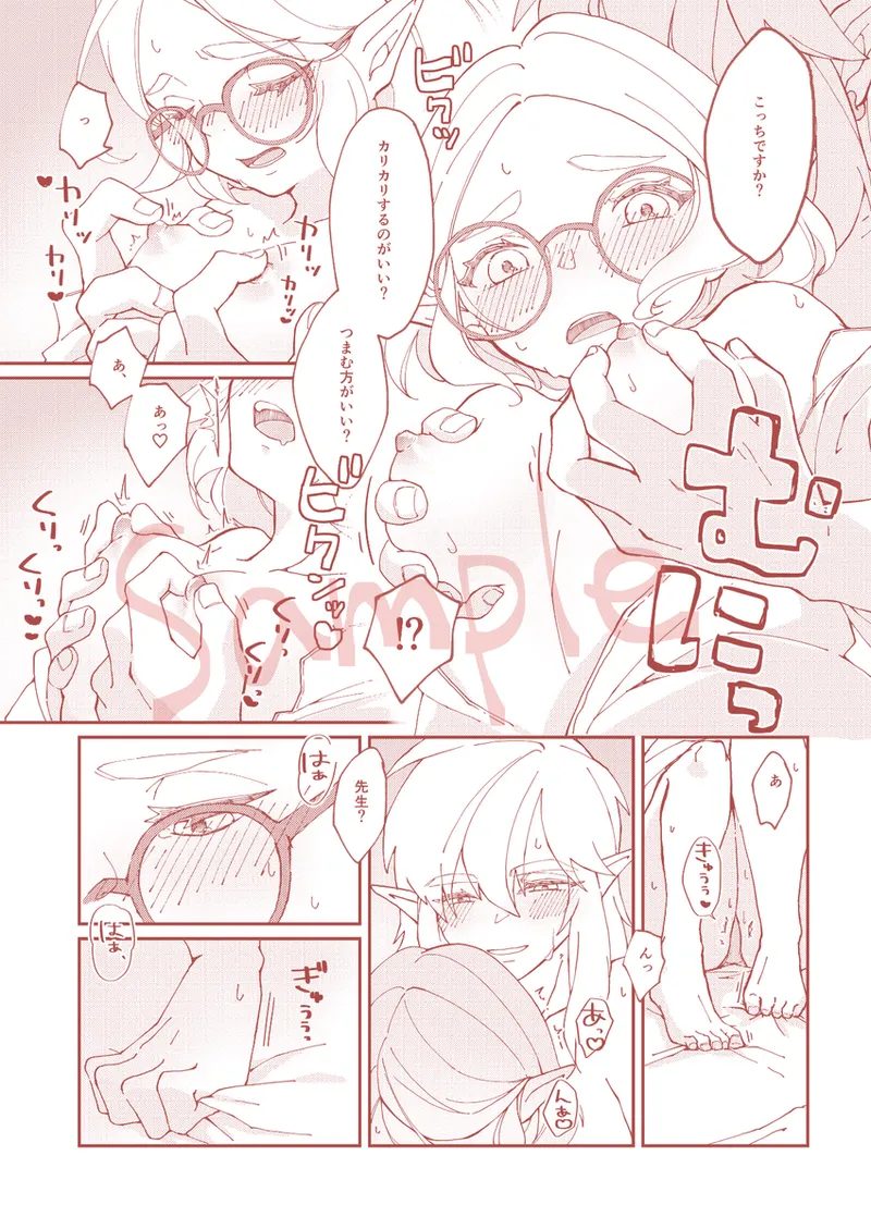 [ chloroplast] EXPECTING[The Legend of Zelda) numero di immagine  9