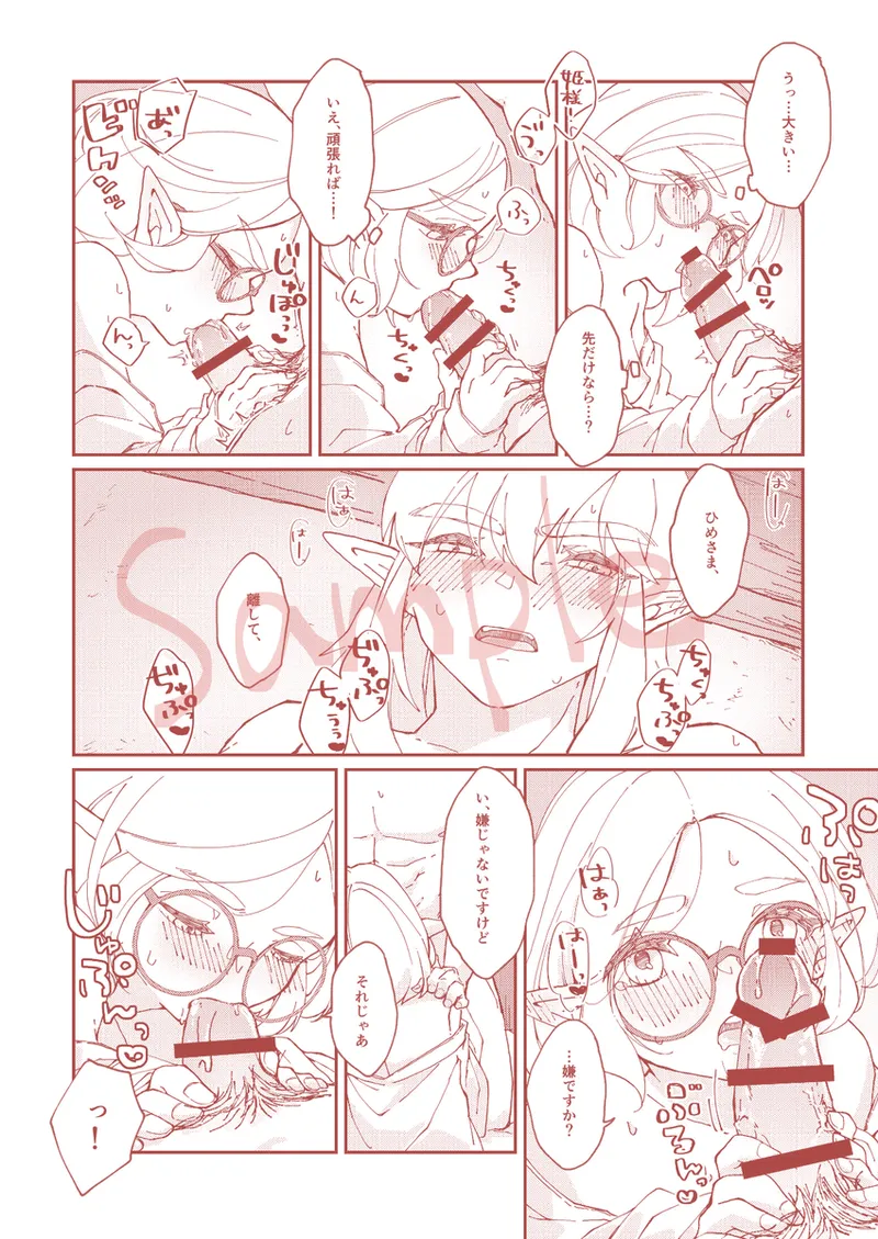 [ chloroplast] EXPECTING[The Legend of Zelda) numero di immagine  10