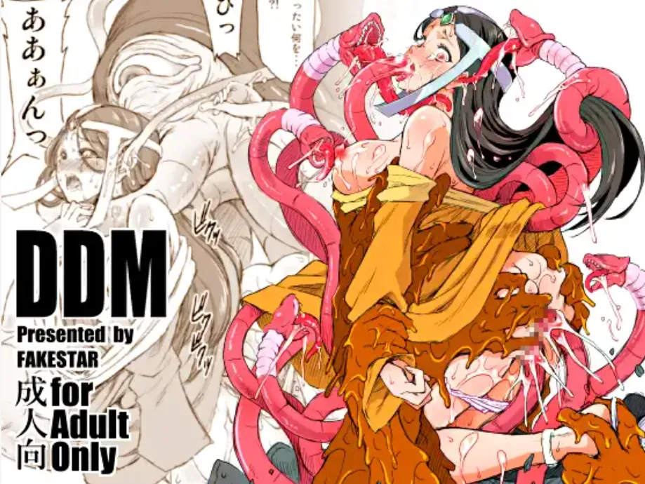 [FAKESTAR] DDM (Dai no Daibouken) [SAMPLE] image number 1