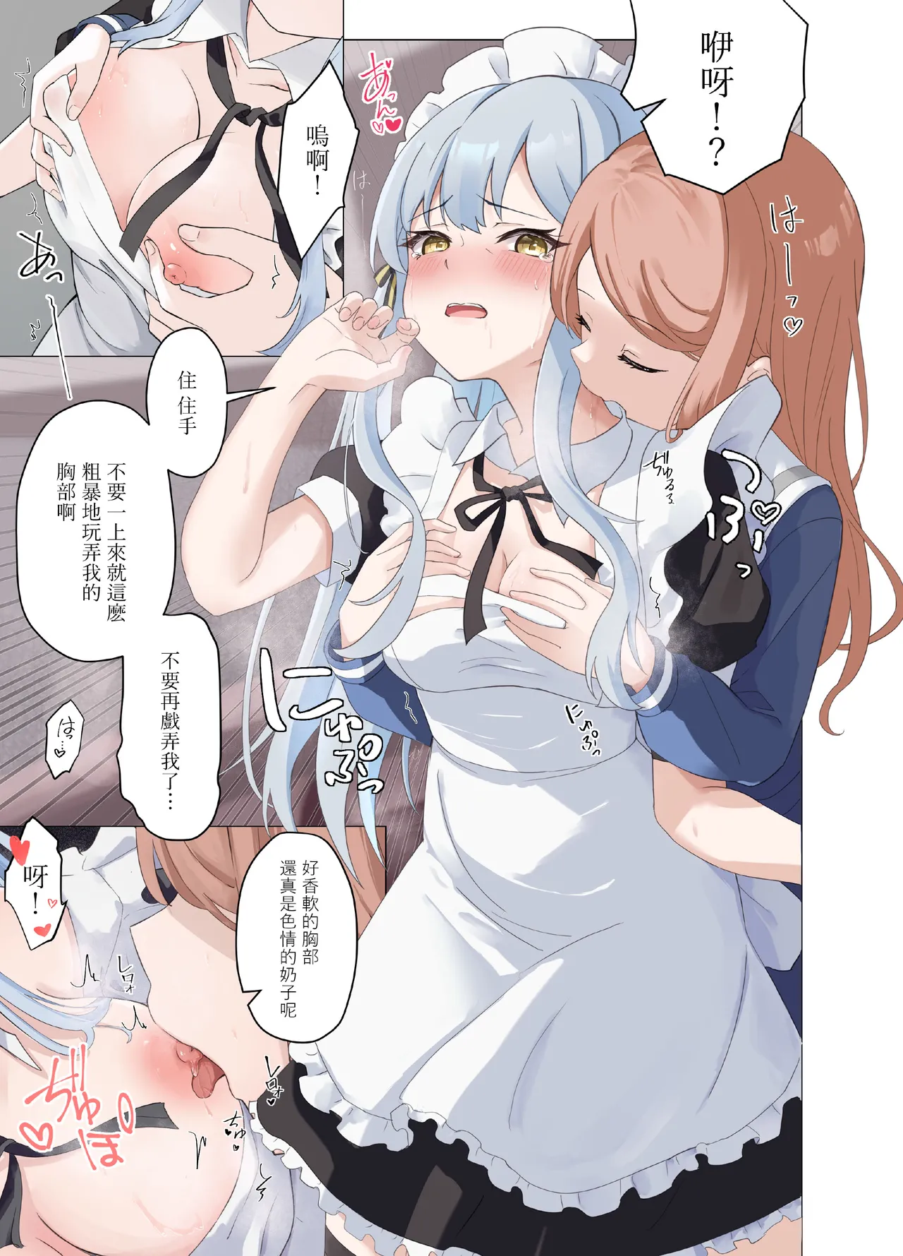 [Nekono maccha parfait(Cyousetsu]Amai maid sakiko,kono shigoto wo hikiuketa(Bang Dream!) image number 8