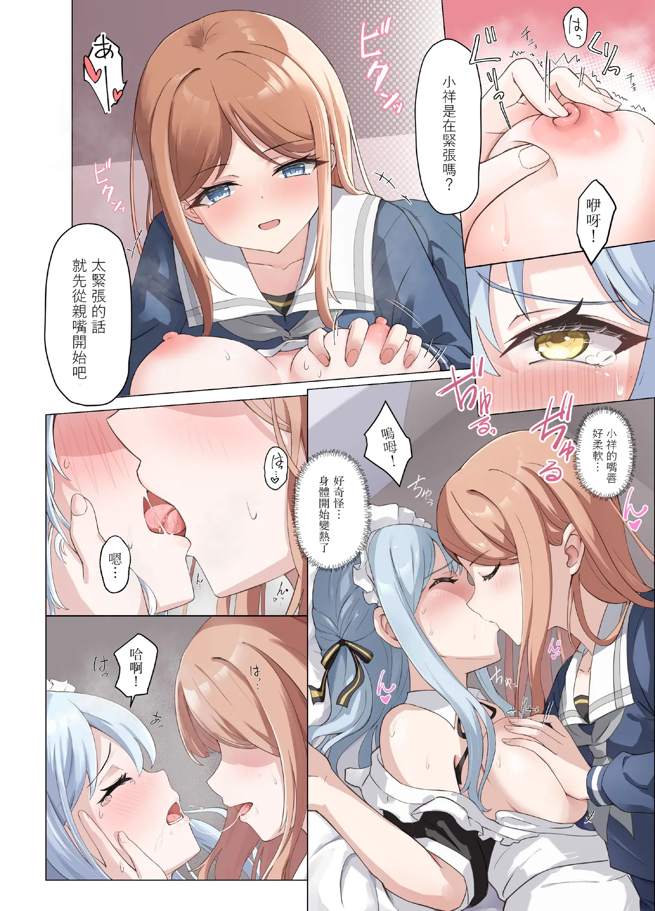 [Nekono maccha parfait(Cyousetsu]Amai maid sakiko,kono shigoto wo hikiuketa(Bang Dream!) image number 9