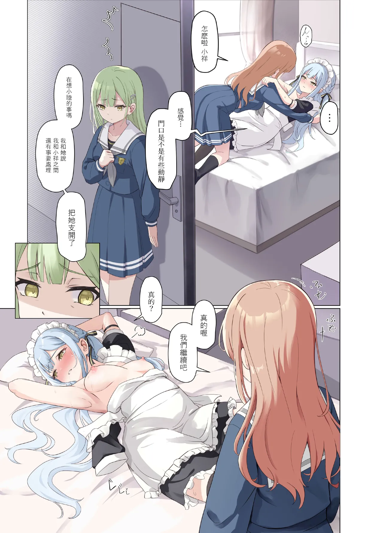 [Nekono maccha parfait(Cyousetsu]Amai maid sakiko,kono shigoto wo hikiuketa(Bang Dream!) image number 10