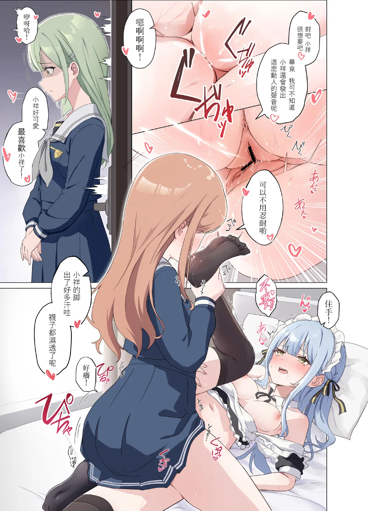 [Nekono maccha parfait(Cyousetsu]Amai maid sakiko,kono shigoto wo hikiuketa(Bang Dream!) image number 16