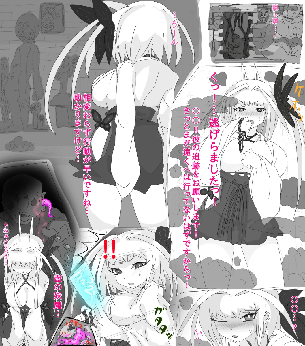 [世ドナ] お狐退魔師雨葉 1-9 이미지 번호 3