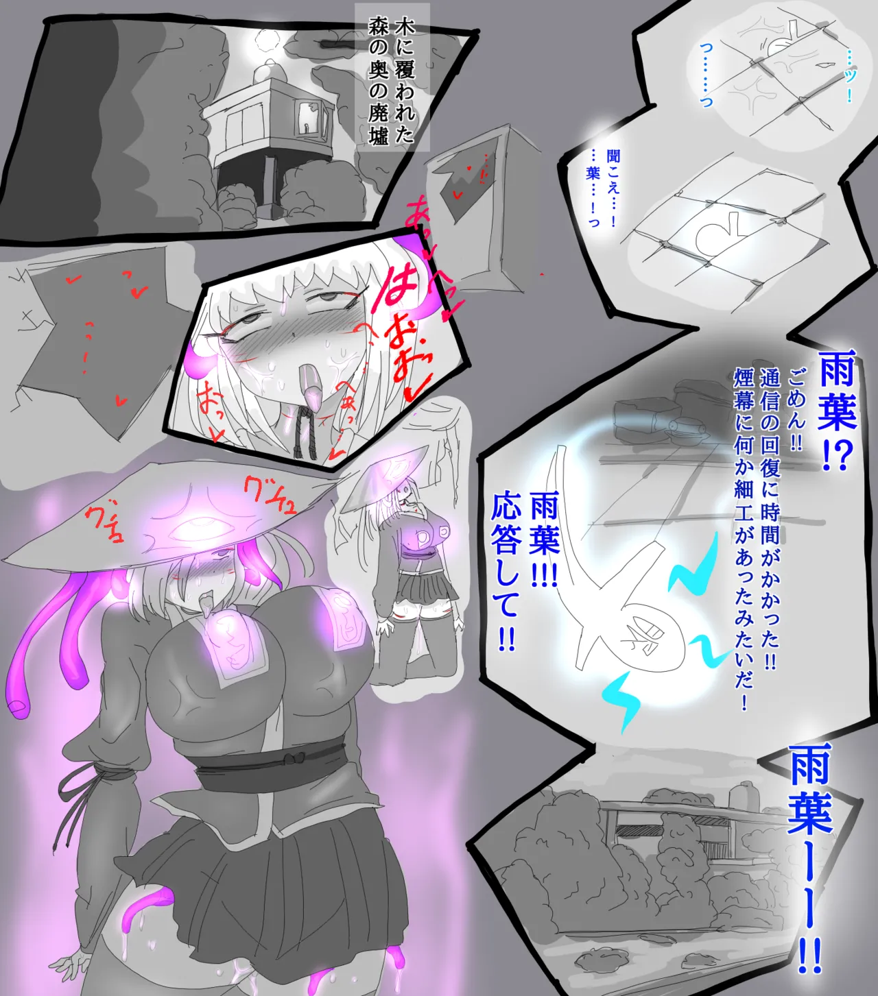 [世ドナ] お狐退魔師雨葉 1-9 이미지 번호 25