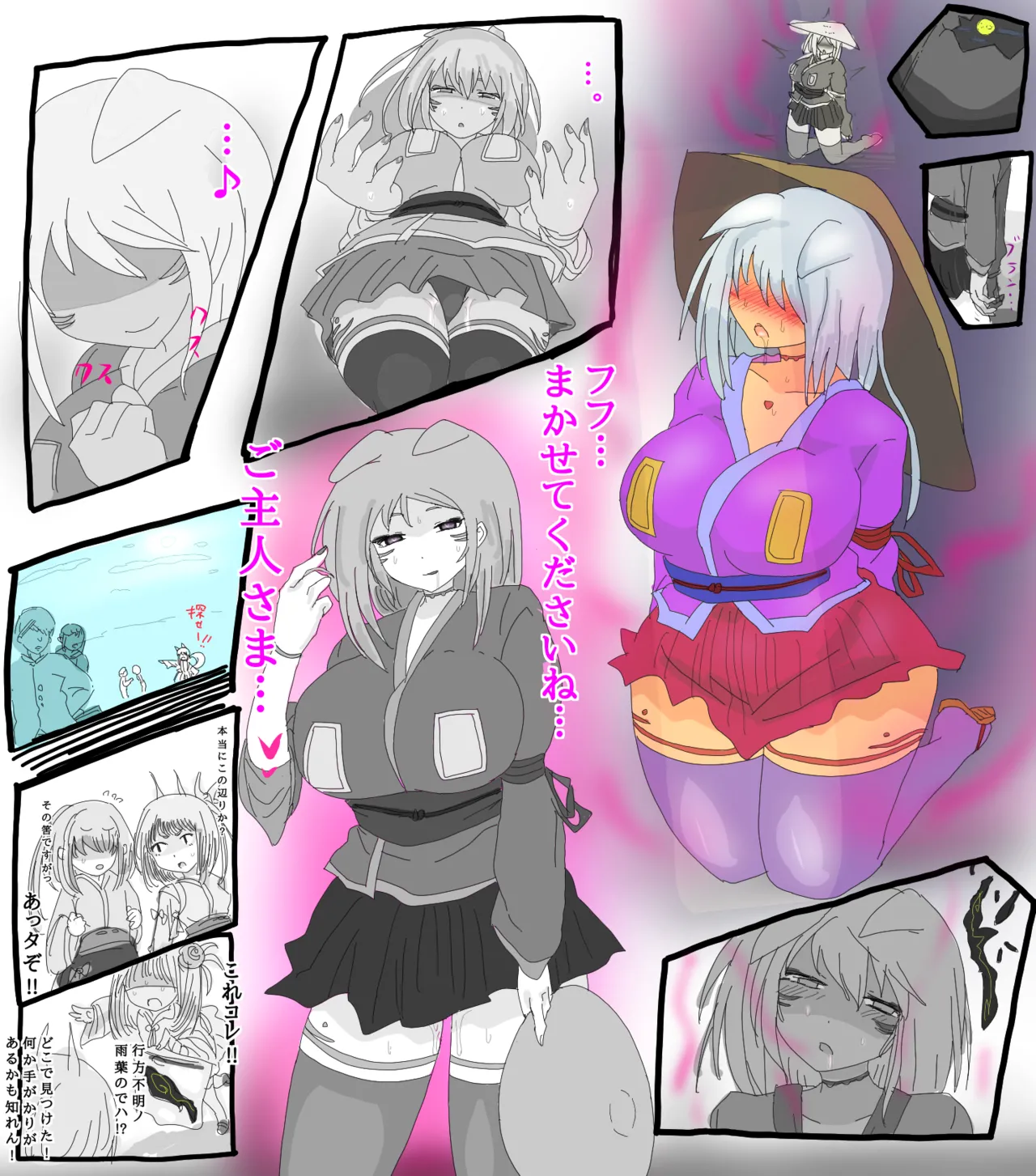 [世ドナ] お狐退魔師雨葉 1-9 이미지 번호 26