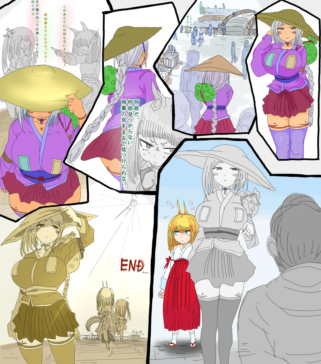 [世ドナ] お狐退魔師雨葉 1-9 이미지 번호 28