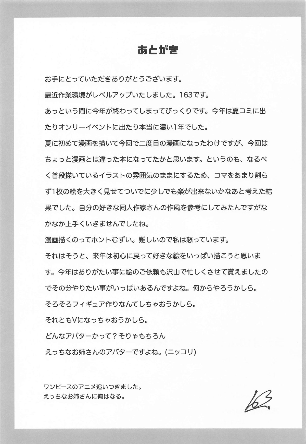 ラジオのふたりの特別練習 imagen número 18