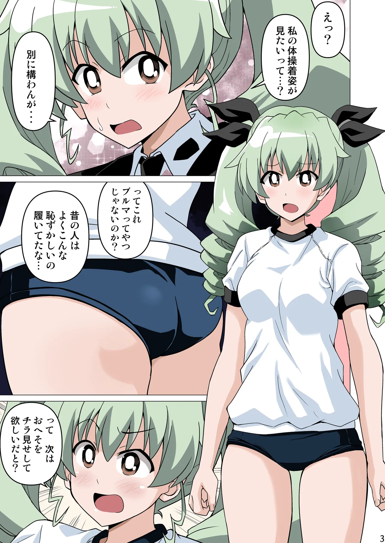 [Haresaku (Akaiken)] 恥ずかしがりながらブルマ姿でおへそを見せてくれる (Girls und Panzer) numero di immagine  3