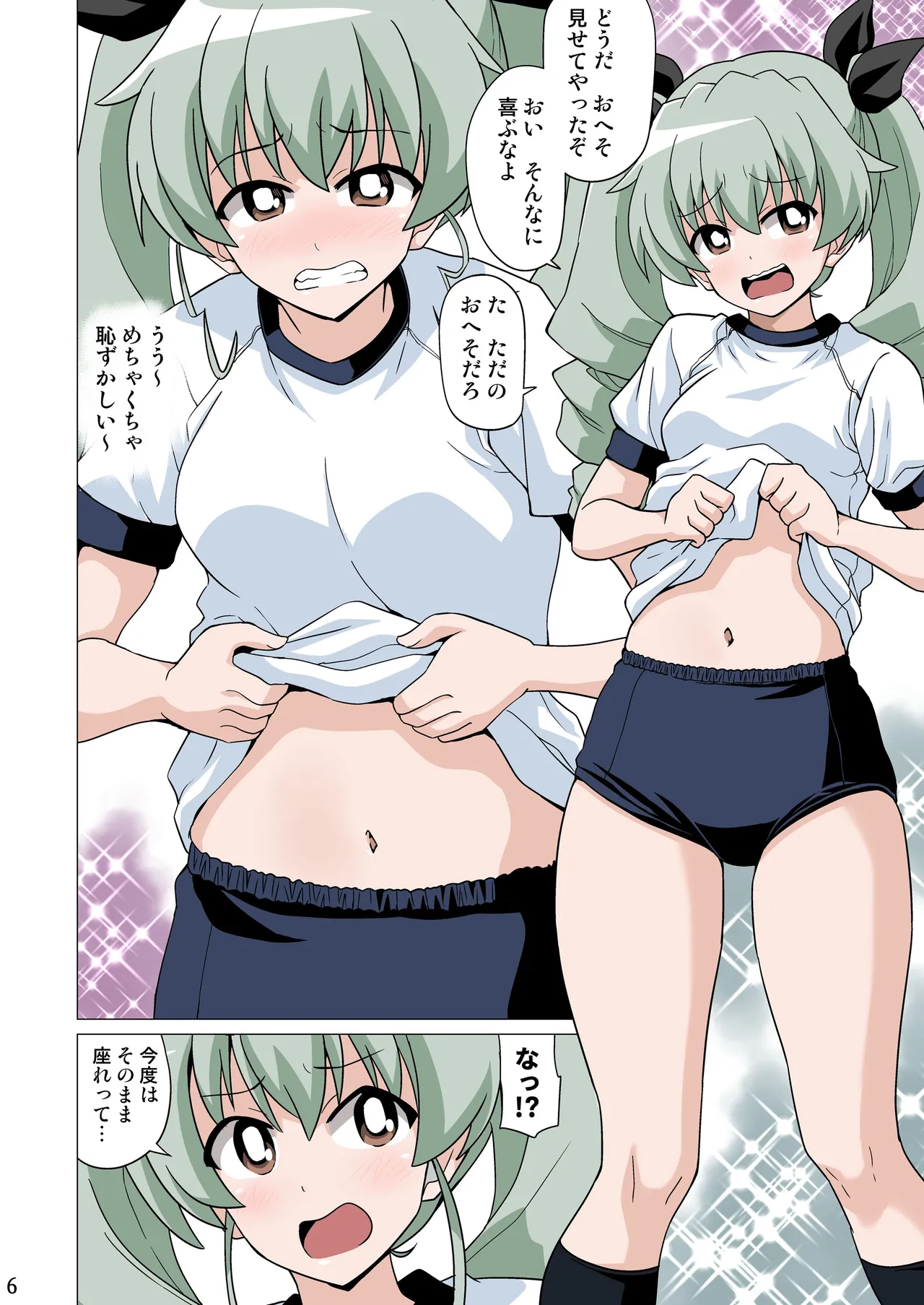 [Haresaku (Akaiken)] 恥ずかしがりながらブルマ姿でおへそを見せてくれる (Girls und Panzer) numero di immagine  6