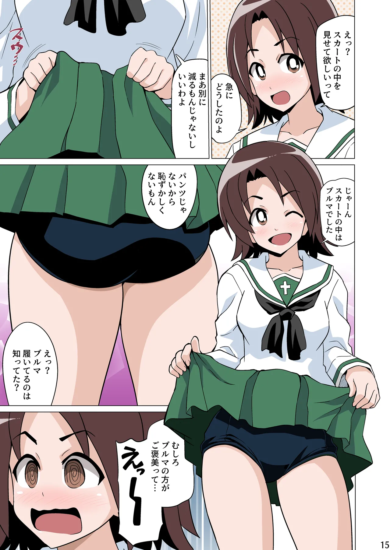 [Haresaku (Akaiken)] 恥ずかしがりながらブルマ姿でおへそを見せてくれる (Girls und Panzer) numero di immagine  15