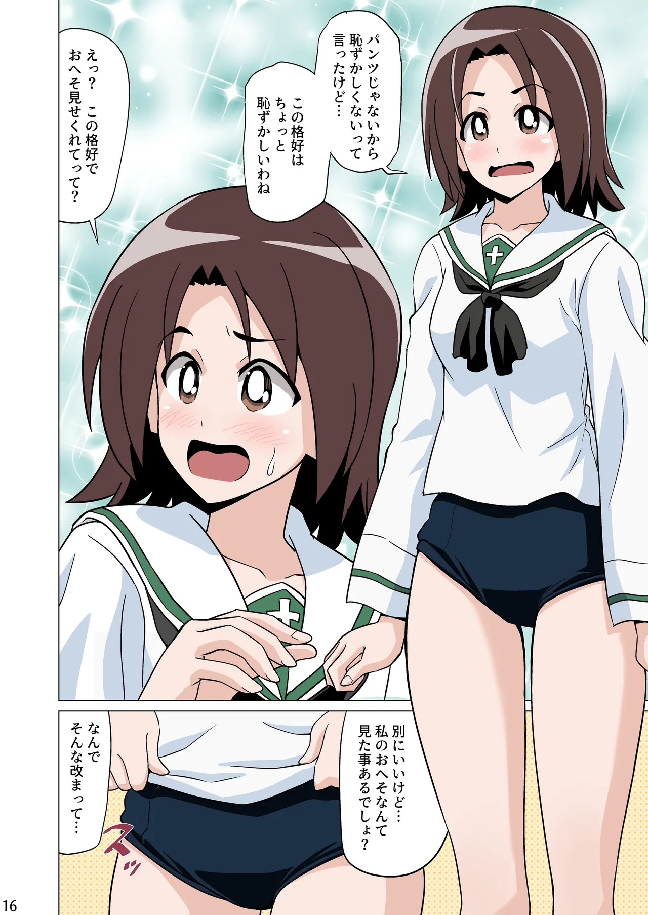[Haresaku (Akaiken)] 恥ずかしがりながらブルマ姿でおへそを見せてくれる (Girls und Panzer) numero di immagine  16