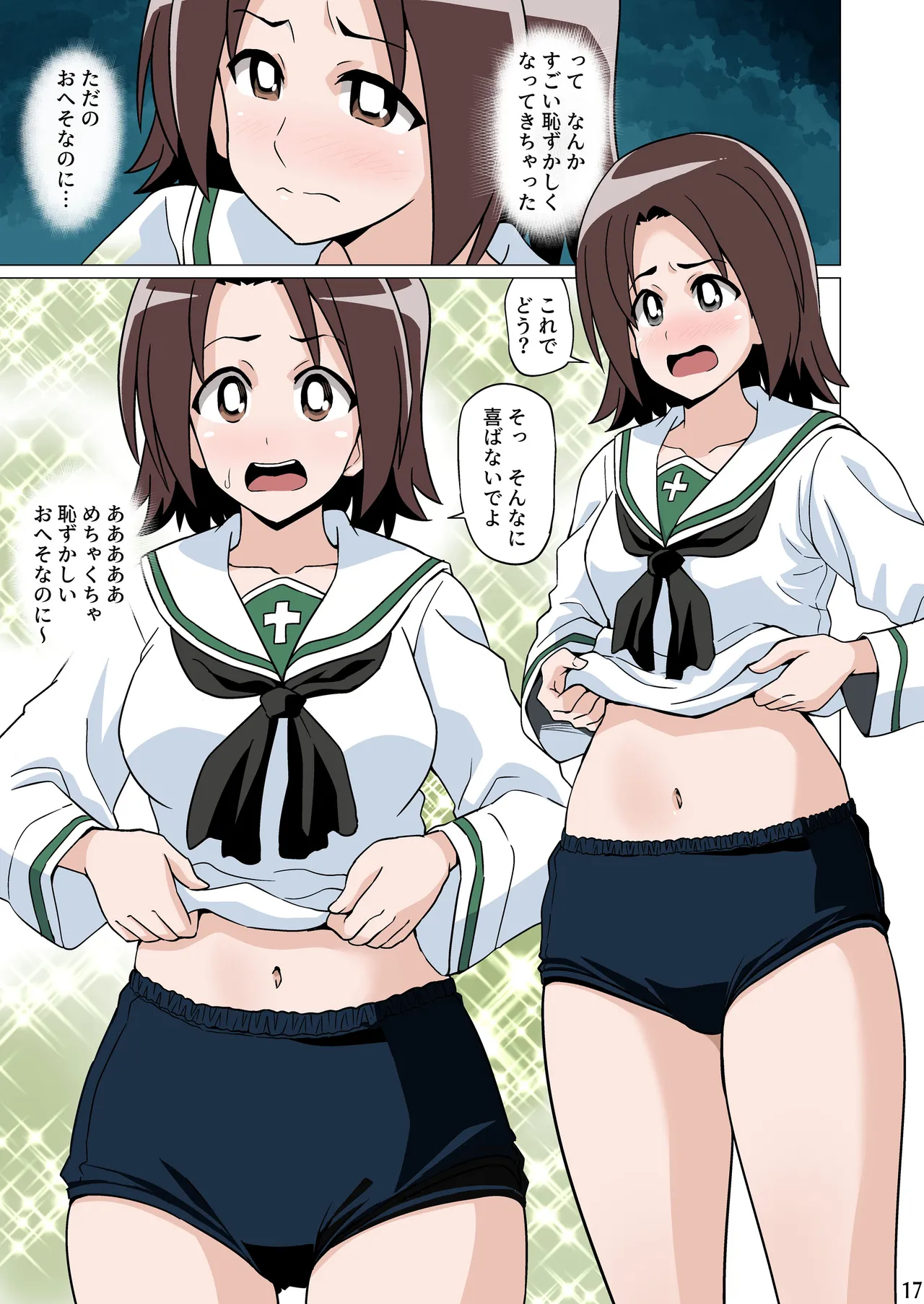 [Haresaku (Akaiken)] 恥ずかしがりながらブルマ姿でおへそを見せてくれる (Girls und Panzer) numero di immagine  17