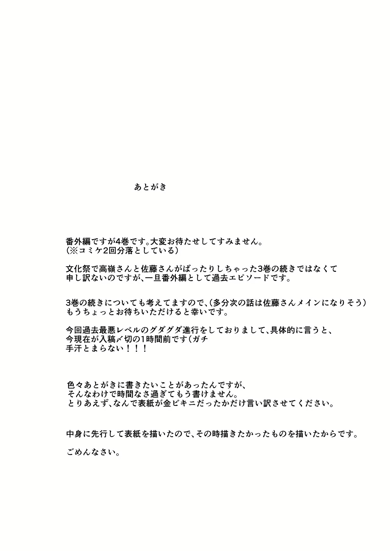 [08BASE (Tohyama eight)] My favorite girl's part-time job offers "H services" to regular customers 4 [English] [Digital] [Platinum Crown] image number 36