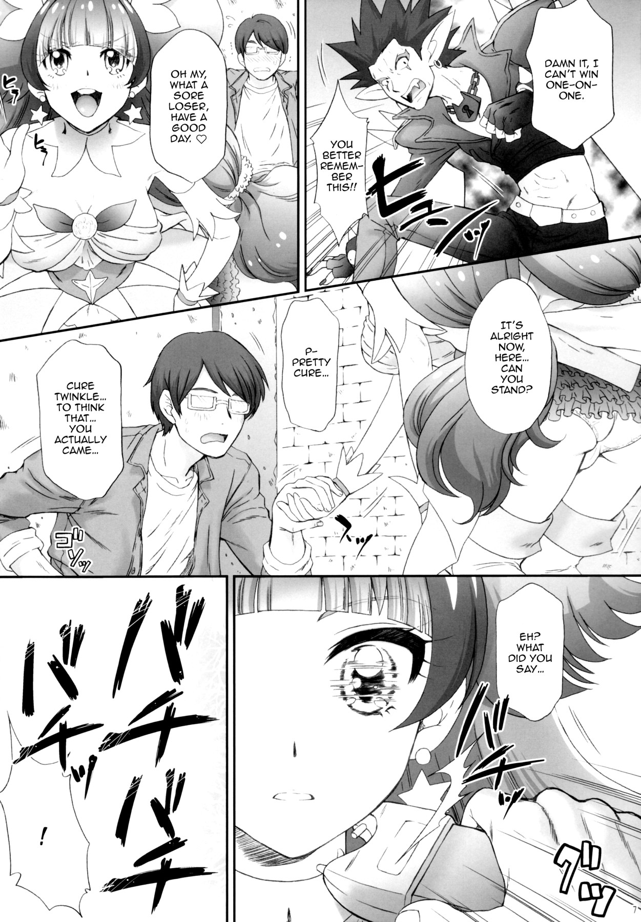 (COMIC1☆9) [U.R.C (Momoya Show-Neko)] Hoshi no Ohime-sama to Yaritai! | I Want To Fuck a Star Princess! (Go! Princess PreCure) [English] {Doujins.com} Bildnummer 6