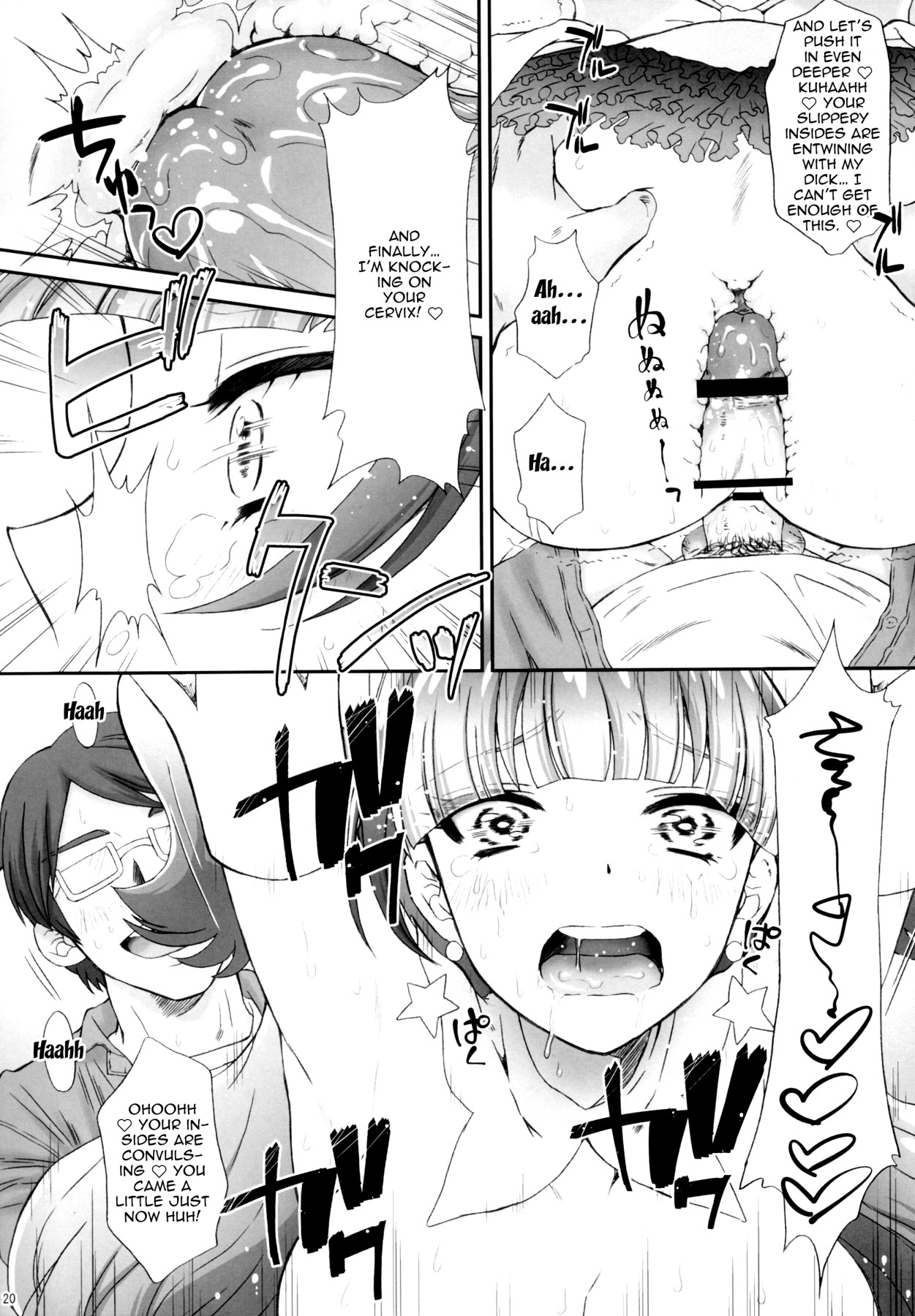 (COMIC1☆9) [U.R.C (Momoya Show-Neko)] Hoshi no Ohime-sama to Yaritai! | I Want To Fuck a Star Princess! (Go! Princess PreCure) [English] {Doujins.com} Bildnummer 19