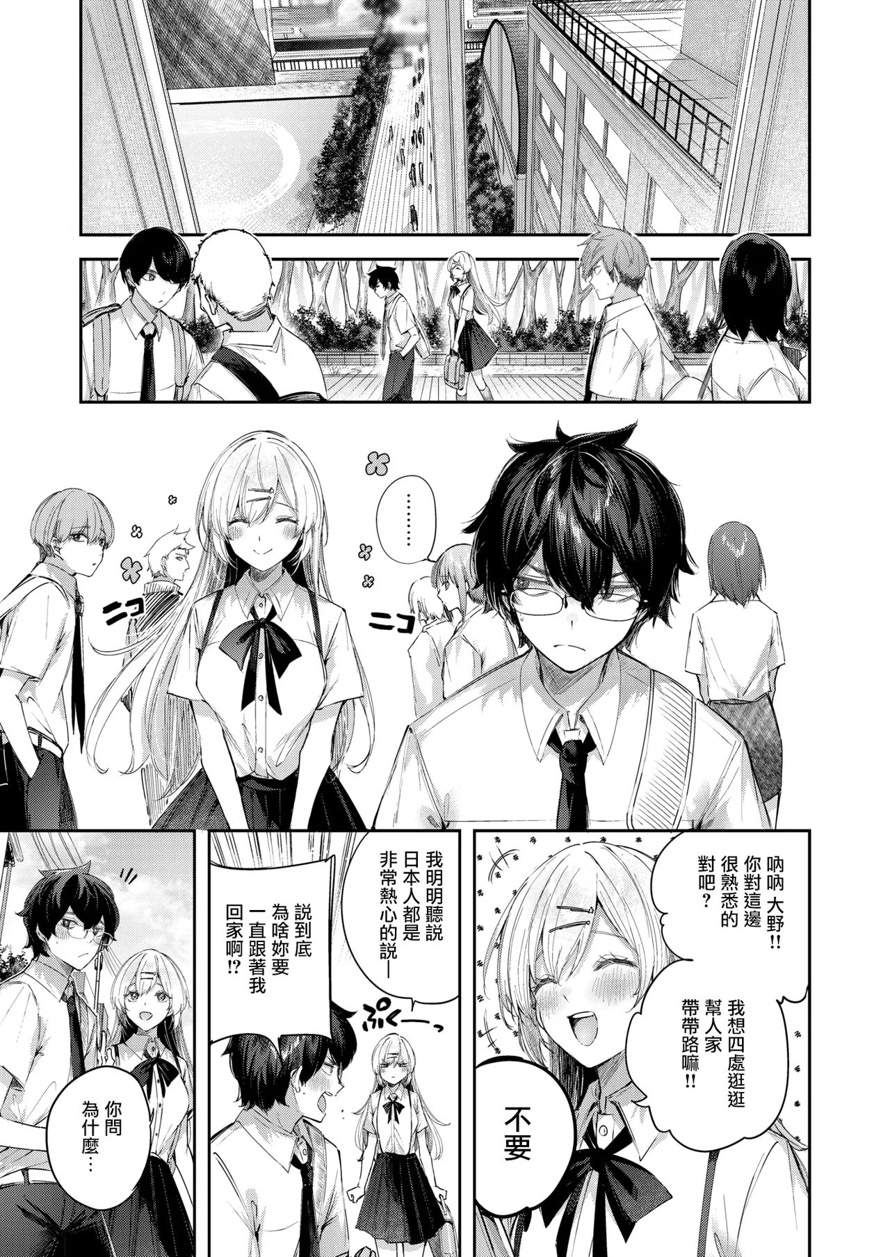 [kakao] エンジェリック・カズン (COMIC 快楽天ビースト 2025年3月号) [中国翻訳] [無修正] [DL版] numero di immagine  7