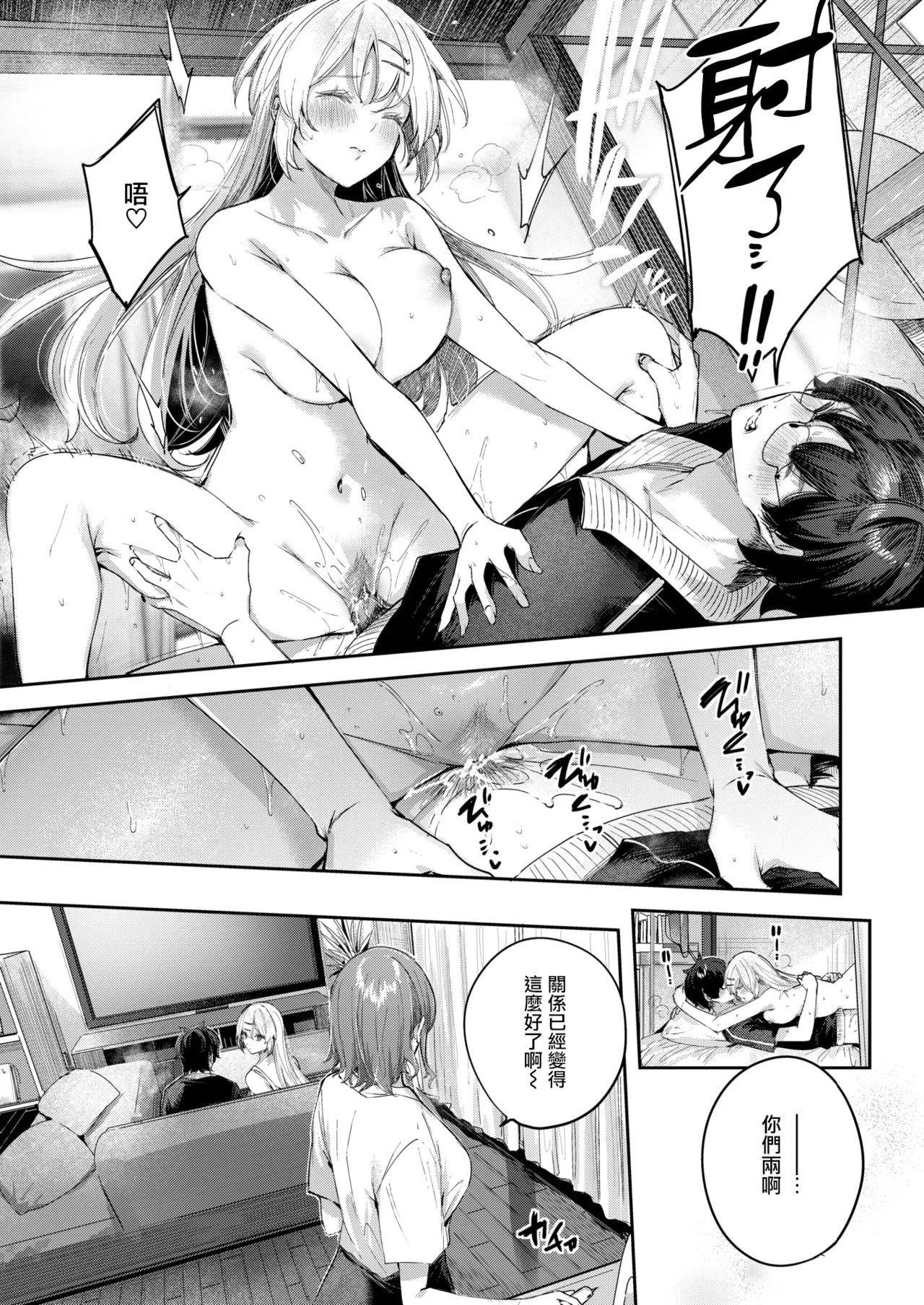 [kakao] エンジェリック・カズン (COMIC 快楽天ビースト 2025年3月号) [中国翻訳] [無修正] [DL版] numero di immagine  31